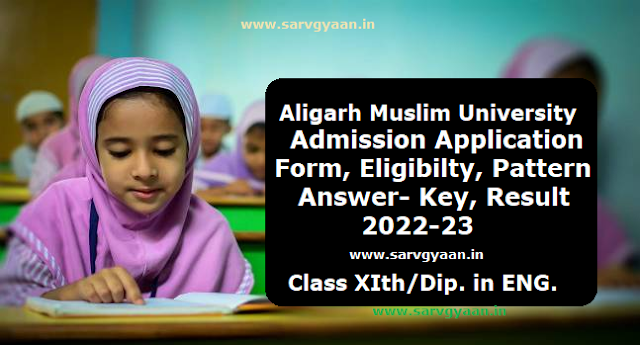 AMU Class 11 Admission Form 2022 23 AMU Admission 2022 23 