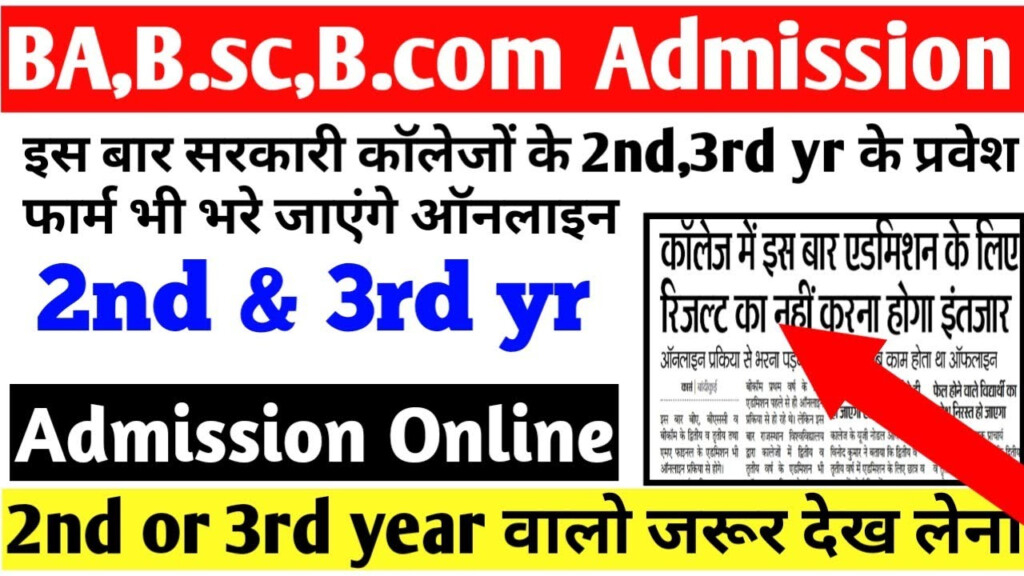 Ba 2nd Year Online Form Sol Du Admission Admissionforms