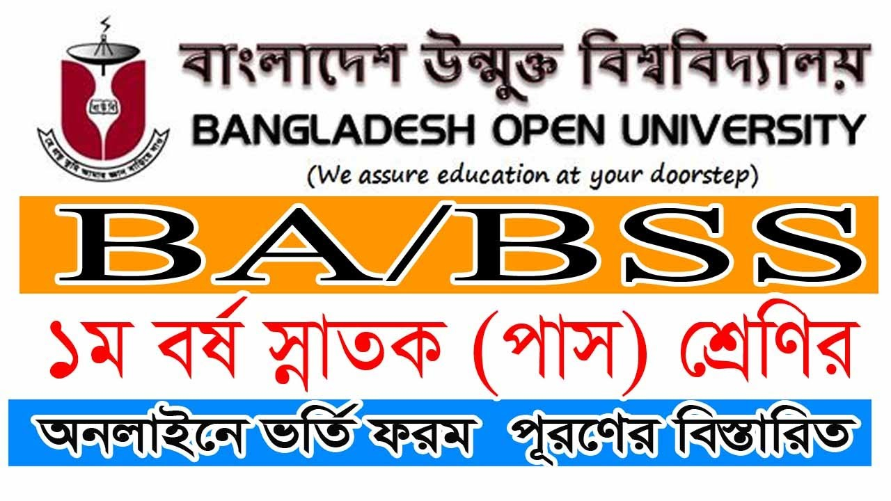 BA BSS Admission Bangladesh Open University Admission 2021 Online 