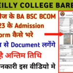 Bareilly College Admission Form 2023 Admissionforms