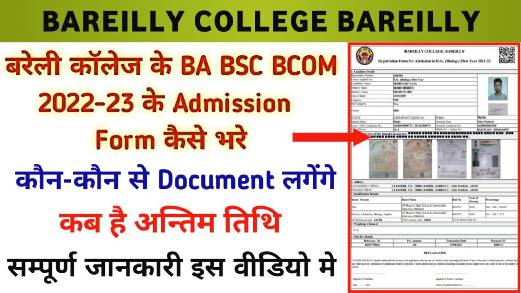 Bareilly College Admission Form 2023 Admissionforms