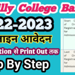 Bareilly College Bareilly Online Admission Form 2022 Admission Form