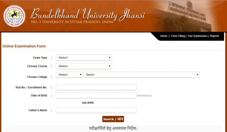 Bbc College Jhansi Online Admission Form Admission Form