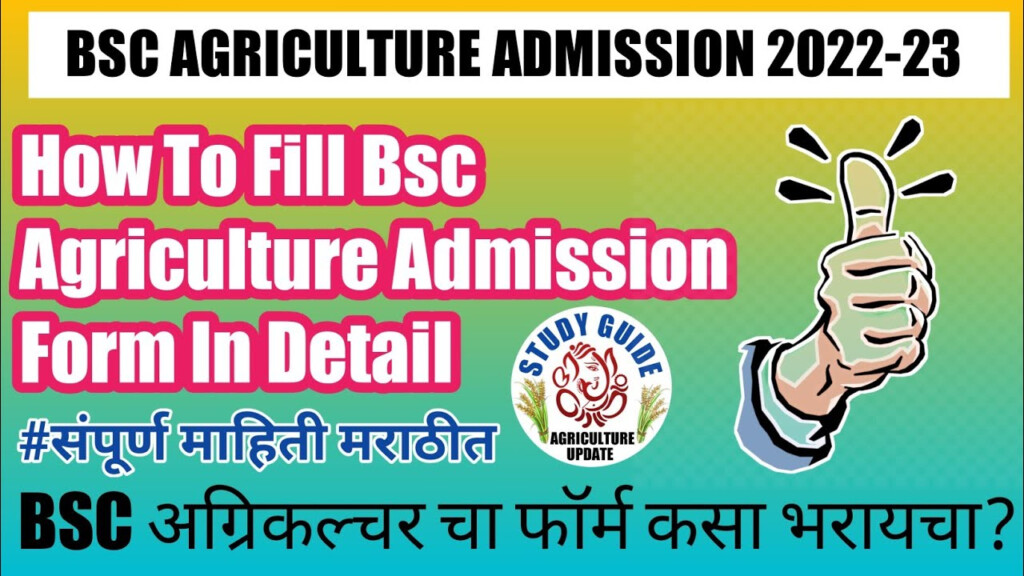  Bsc Agriculture How To Fill Bsc Agriculture Admission Form How To 