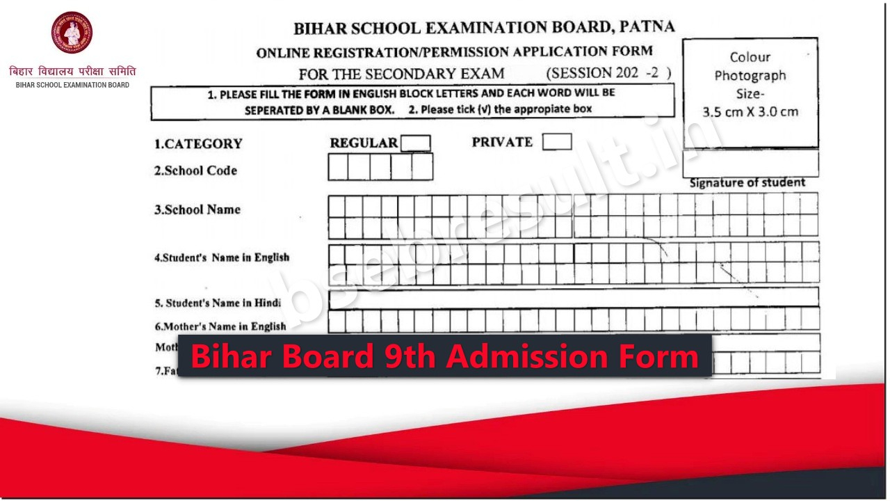 BSEB 9th Admission Form 2022 For Matric 10th Exam 2024