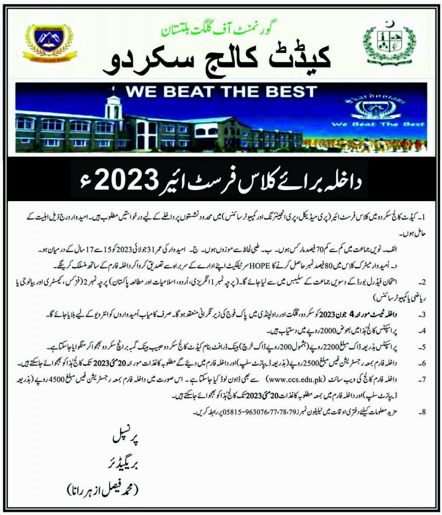 Cadet College Skardu Admission 2023 11th Class Form Last Date