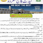 Cadet College Skardu Admission Form 2022 Admission Form