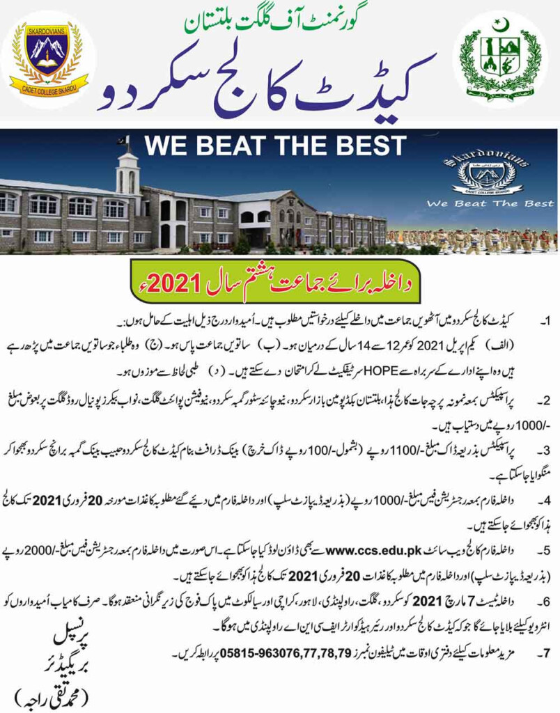 Cadet College Skardu Admission Form 2022 Admission Form