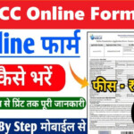 CCC Online Form Kaise Bhare 2023 Online Registration