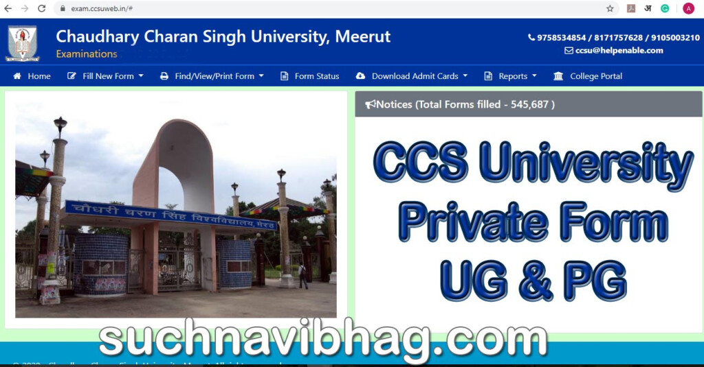 Ccs University Admission Form 2023 15 Last Date Admissionforms