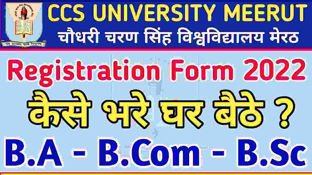 CCSU UG Admission 2022 23 Online Registration Form Link