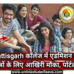 CG College Admission 2022 Portal Open