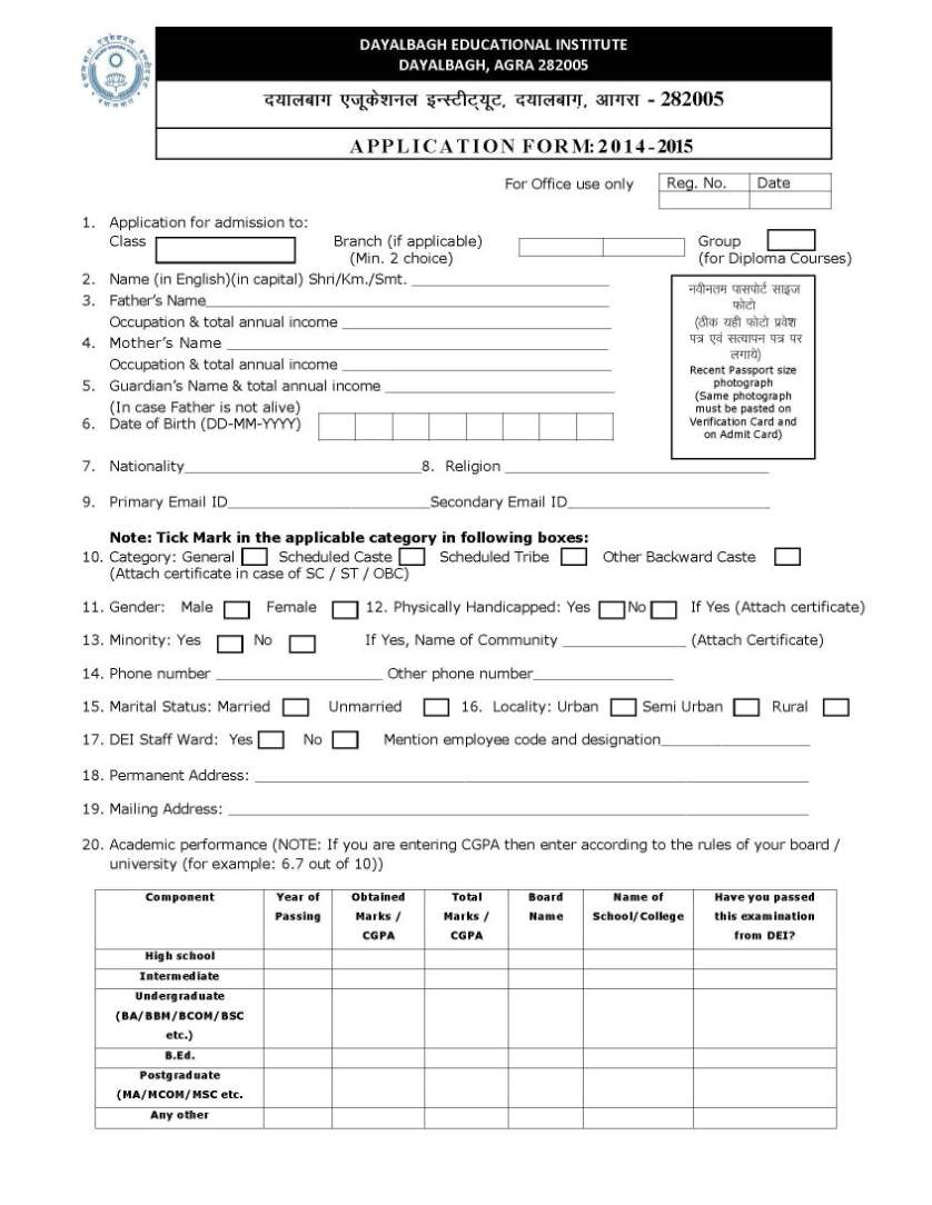 Dayalbagh Admission Online Form 2022 Admission Form