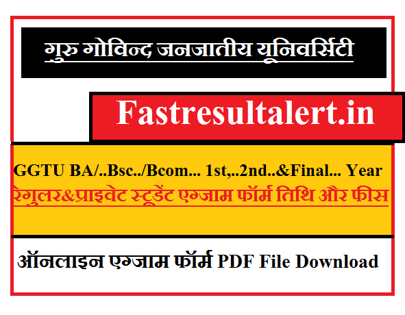 GGTU BA 2nd Year Online Exam Form 2022 2nd