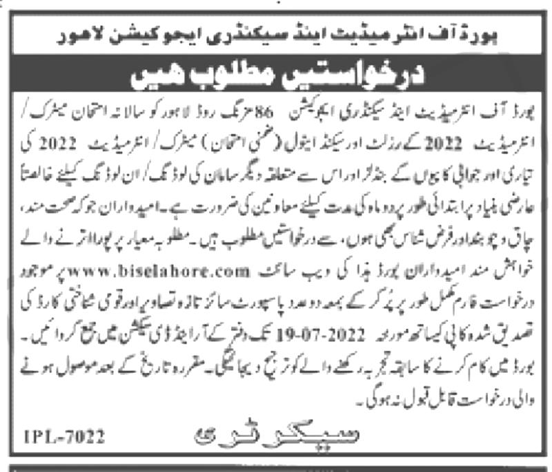 Government Jobs 2022 Board Of Intermediate And Secondary Education BISE 