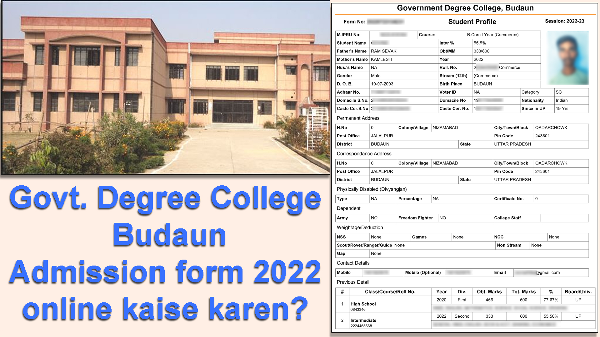 Govt College Budaun Ka Admission Form Kaise Bhare Rajkiye College