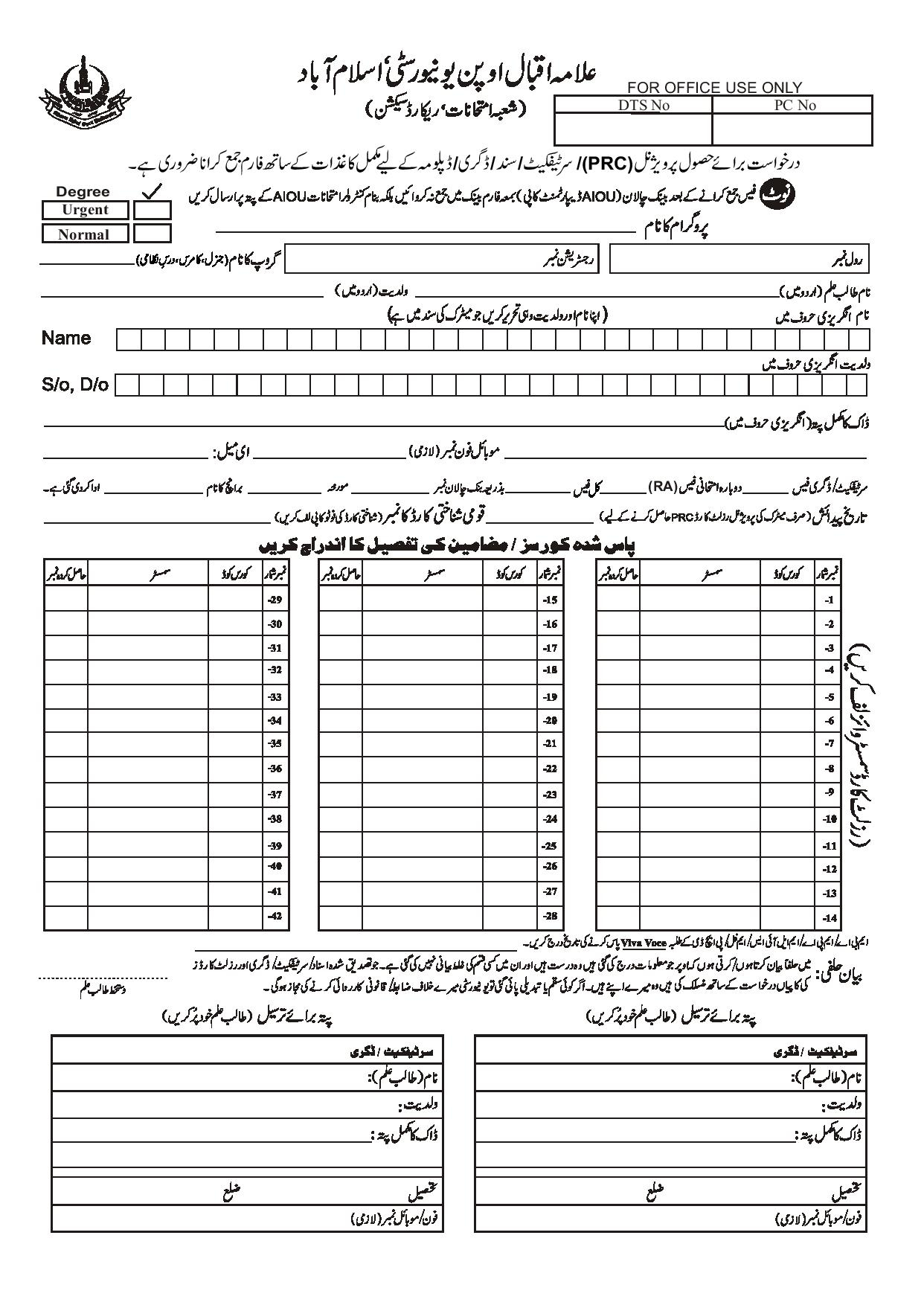 HOW TO FILL AIOU CHALLAN FORM 2022