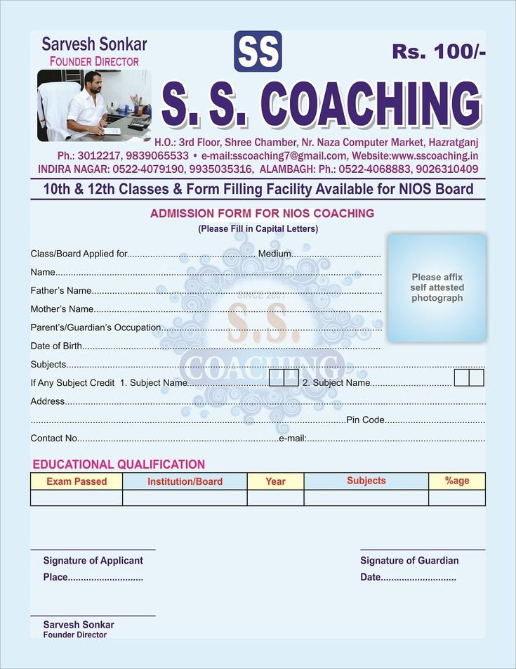 Image Result For Registration Form For Coaching Computer Science 