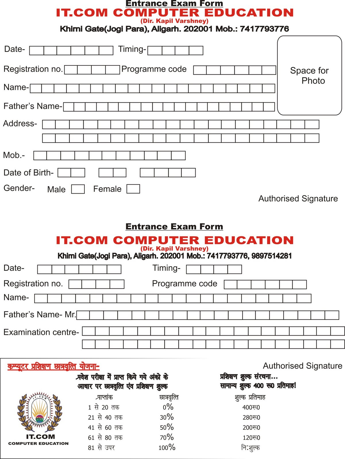 IT COM COMPUTER EDUCATION Admission Forms