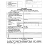 Iti College Admission Form Admission Form