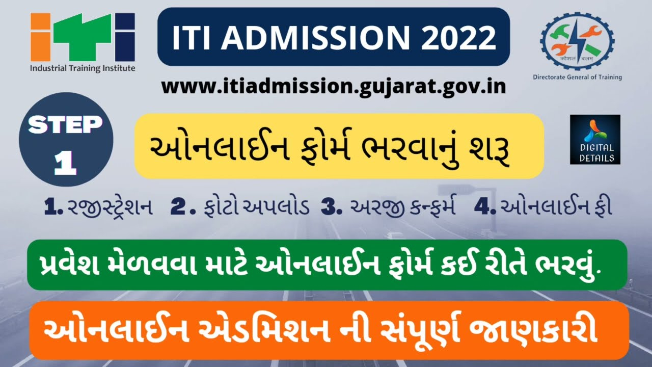 ITI ONLINE ADMISSION 2022 YouTube