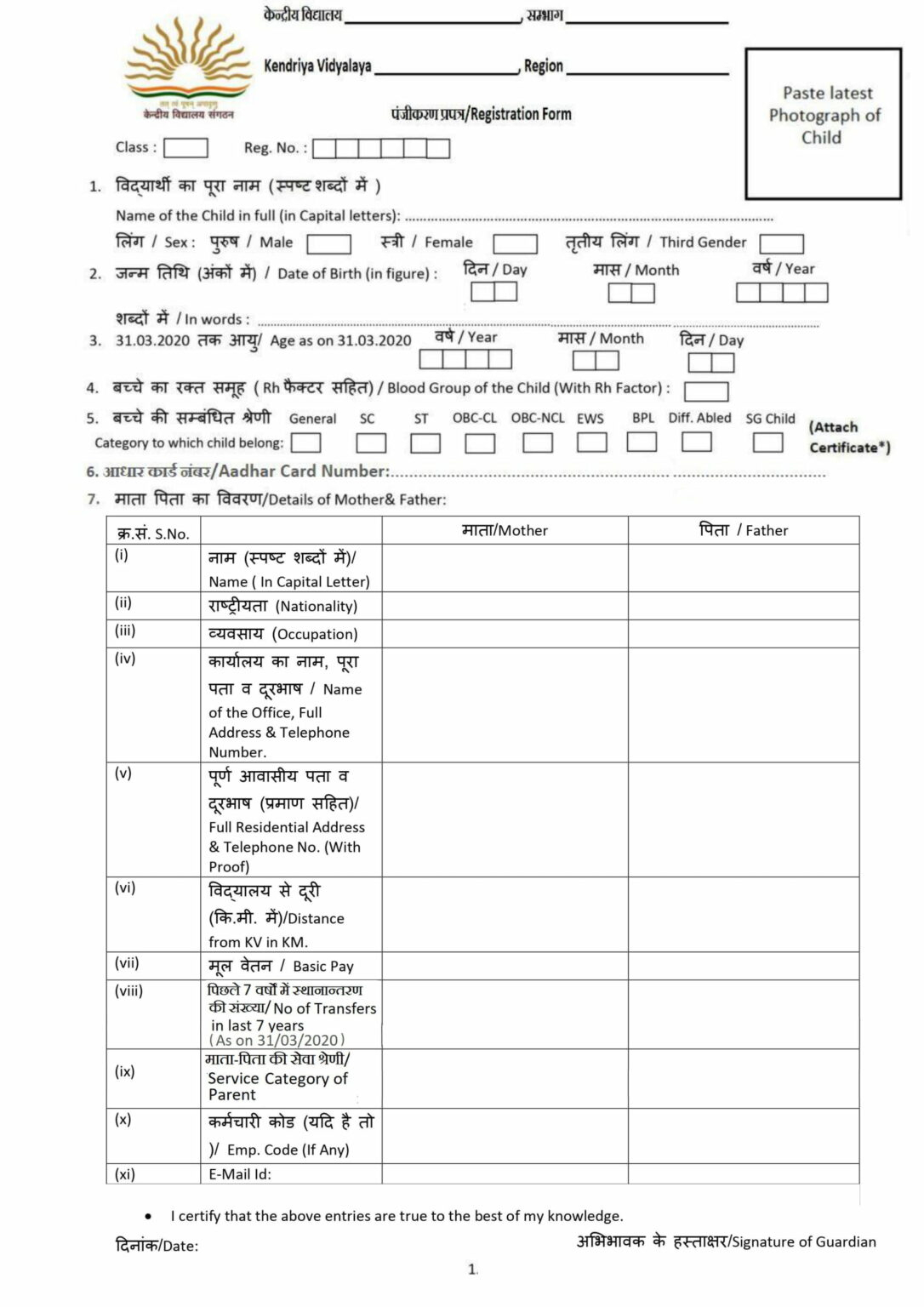 KVS Class 2 Admission 2023 24 Kvsangathan nic in Online Form