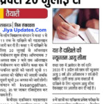 KVS Online Admission 2020 21 For Class 1 To 11 Kendriya