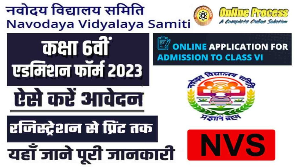 Navodaya Vidyalaya NVS 6th Class Admission Form 2023 Online Apply 