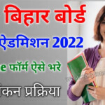 Ofss Bihar 12th Admission Form 2022 Inter 3rd Merit List 2022