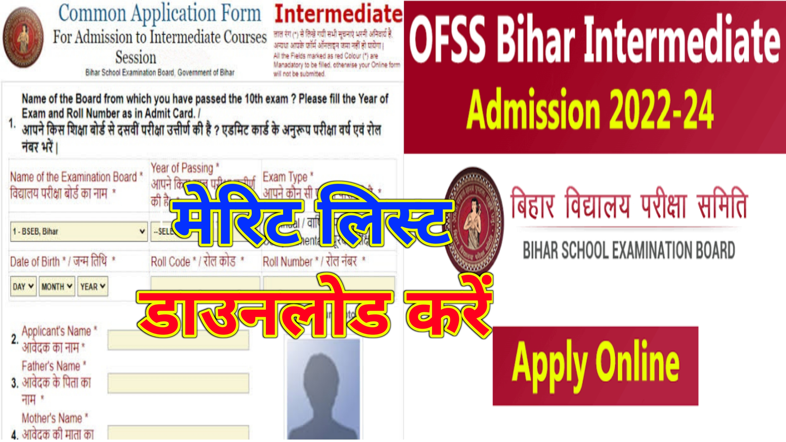 OFSS Bihar Inter Admission Apply Online Form 2022 Ofssbihar in