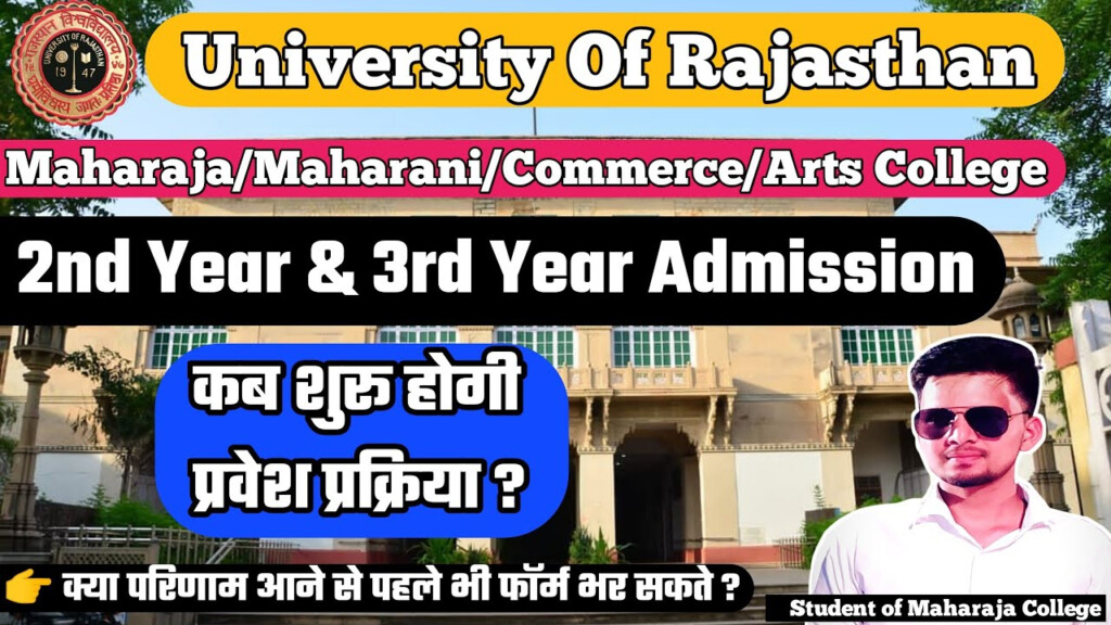 Rajasthan University 2nd Year 3rd Year Admission Form 2022 BA Bsc 