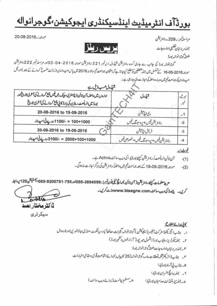 Re Registration Admission 9th Class GainTECH4IT BISE Gujranwala Board 