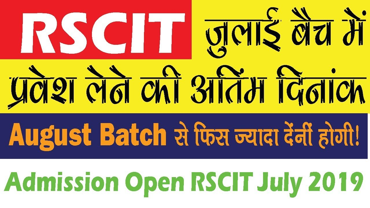 RSCIT Admission Last Date July Batch 2019 RKCL VMOU Online Form Apply 