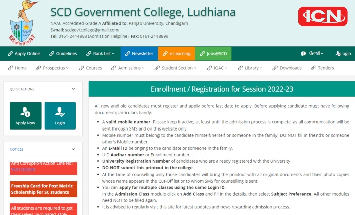 SCD Govt College Admission Form 2022 23 OUT BA BSc BCom Apply