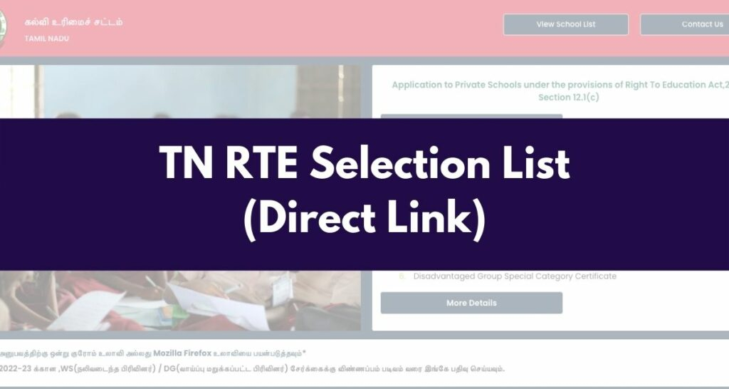 TN RTE Selection List 2022 Rte tnschools gov in Tamilnadu RTE 