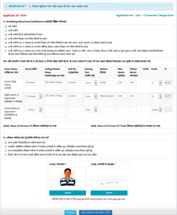 UP ITI Admission 2022 23 Online Form Apply Online Www scvtup in